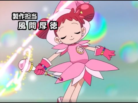 Ojamajo Doremi - Opening 2 - ( 1080p ) [ Japanese ]