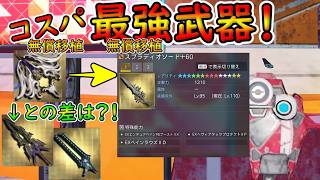 【PSO2NGS】スプラディオ実装！　次の更新も無償移植で無限ループ！！【ゆっくり実況】
