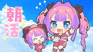 綺々羅々ヴィヴィ - 【 朝活 / FreeTalk 】皆勤賞・・・！？【#綺々羅々ヴィヴィ #hololiveDEV IS #FLOWGLOW】