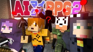 のトラゾーォォォです!!おら"シャァすが😂大好き(お願いしまァァす!!) - 【マインクラフト】AIに台本書かせたら怖いことになった【日常組】