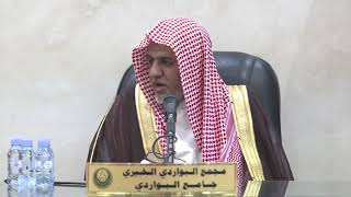 صورة أ.د. علي الشبل | شرح تحفة الأخيار (10)