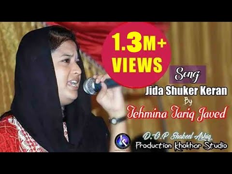Jida Shukar Keran By Tehmina Tariq Javed Video Khokhar Studio