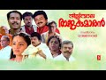 Dilliwala Rajakumaran Malayalam Full Movie Jayaram Manju Warrier Kalabhavan Mani Biju Menon