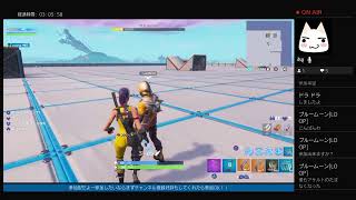 フォートナイト！ライブ参加型