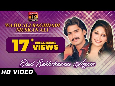 Bhul Bakhshawan Aeyan - Wajid Ali Baghdadi And Muskan Ali - Latest Punjabi And Saraiki Song 2016