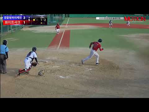 화이트샤크 vs 경찰청허리케인 경기 영상 | 9/13 (솔내야구장)