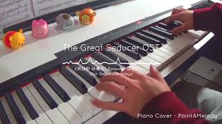 The Great Seducer (위대한 유혹자) Episode 12 OST - Our Separate Ways | Piano Cover