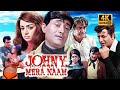 Johny Mera Naam 1970 Full Movie 4K Ultra HD Dev Anand Hema Malini Superhit Bollywood Classic