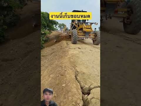 งานนี้เก็บขอบหมด#shorts #farming #automobile #construction #bulldozerofficial #excavator #viralvideo