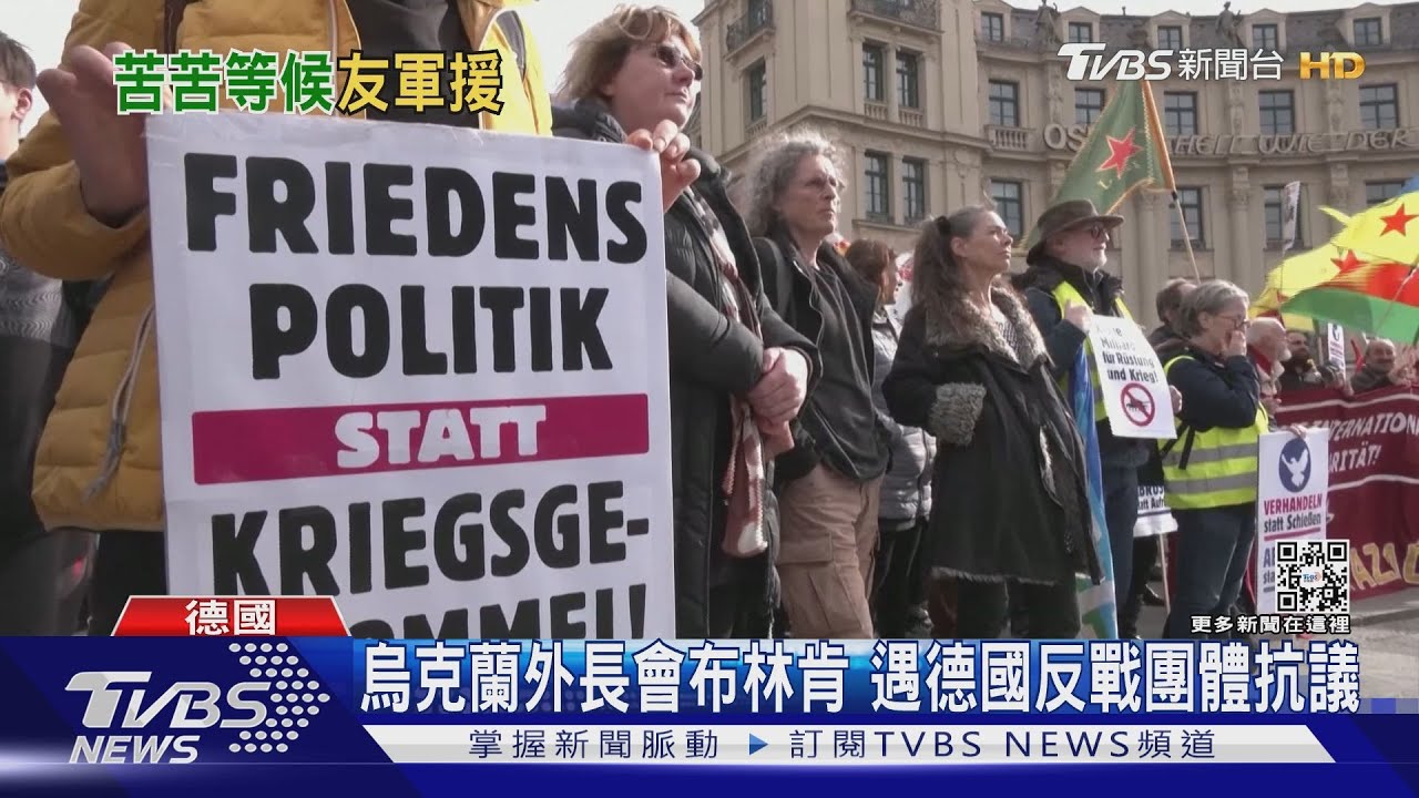 英國願供長程武器 烏克蘭外長會布林肯卻遇反戰團體抗議
