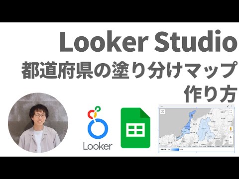 Looker Studio – Como fazer um mapa colorido de prefeituras