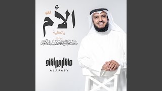 الأم الغالية