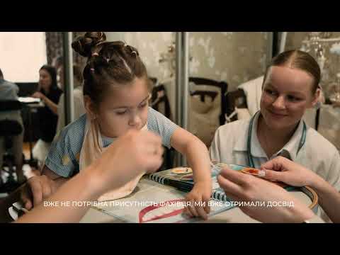 Про послугу раннього втручання