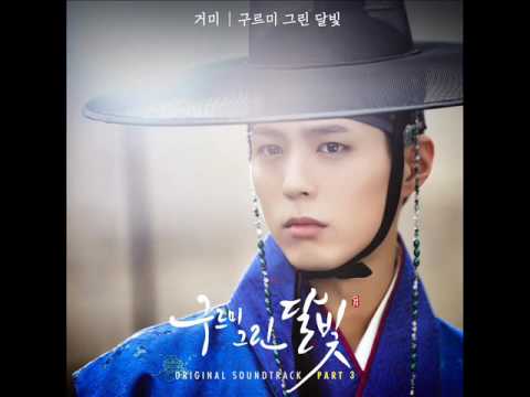 Gummy (거미) - 구르미 그린 달빛 (Instrumental) [Moonlight Drawn by Clouds OST Part.3]