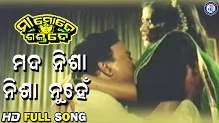 Mada Nisha Nisha Nuhe ମଦ ନିଶା Maa Mote Shakti De Movie Songs