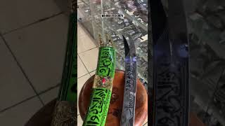 Download lagu Pedang zulfikar mp3 Download lagu Pedang zulfikar mp3