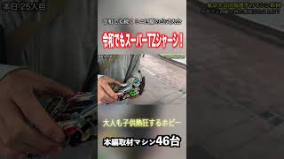 【ミニ四駆】令和でも人気！名機”サイクロンマグナム” #ミニ四駆 #公式大会 #mini4wd