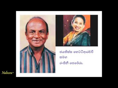 Sanda Ha Kumudayi By Jayathissa Hettiarachchi & Ranjini Perera