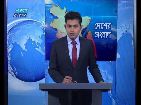 বেলা ১১টার সংবাদ ২১ ১২ ২০১৭