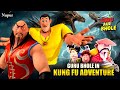 Guru Aur Bhole In Kung Fu Adventure Guru Aur Bhole Full Movie Kids Cartoon Hindi Moral Stories