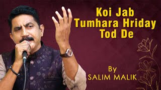 Download lagu Koi Jab Tumhara Hriday Tod De | Salim Malik mp3 Download lagu Koi Jab Tumhara Hriday Tod De | Salim Malik mp3