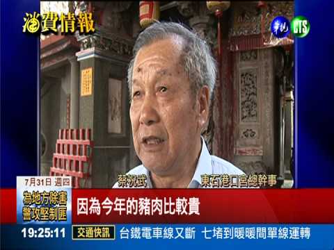 租神豬普渡好兄弟 1隻3500元