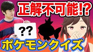 【ロバート 山本さん】ポケモンマニアッククイズバトル【初コラボ１本目!!後編】