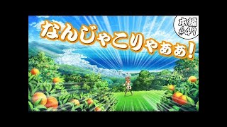 【ゆゆゆい】　キモい　本編#46 【結城友奈は勇者である 花結いのきらめき】