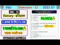 Sem 5 MN 1c history important MCQ🔥l kutubuddin ebak ki uplabdhiyon ki vivechana Karenl mn 1c history