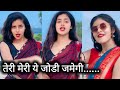 तेरी मेरी ये जोडी जमेगी Hot Perfomance Video Sanchita Basu