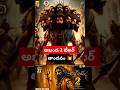 అఖండ 2 టీజర్ తాండవం Akhanda 2 Teaser Balakrishna Akhanda2teaser Balakr