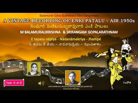 E tapasu néjéya - Nādanāmakriya - Enki Pātalu - Track 12/27 - M Balamuralikrishna - AIR 1950s