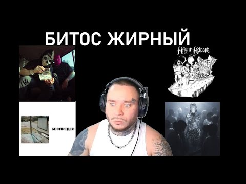 RAM реагирует на ALEXMERSER. Gancher & Ruin, osaili. Нокту. вышел покурить.