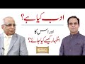 Adab Kya Hai - How to Express? Qasim Ali Shah with Syed Sarfraz Shah