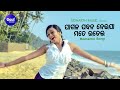 Pagala Pabana Nei Jaa Mate Udei - Romantic Film Song | Mahalaxmi Iyer | Archita | Sidharth Music