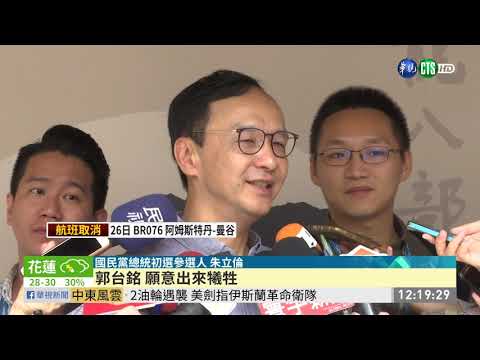 政見會談兩岸 韓國瑜"泡澡塞子"神比喻