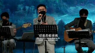 出路 The Way Out #blessedworshipteam  #GTLim