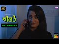 SEAL 3 PRIME SHOTS FULL EPISODE 2 AYESHA KAPOOR