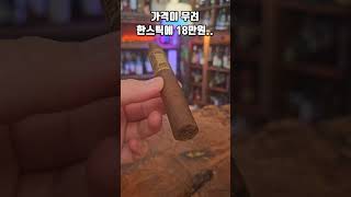 조니워커 블루보다 비싼 시가#shorts