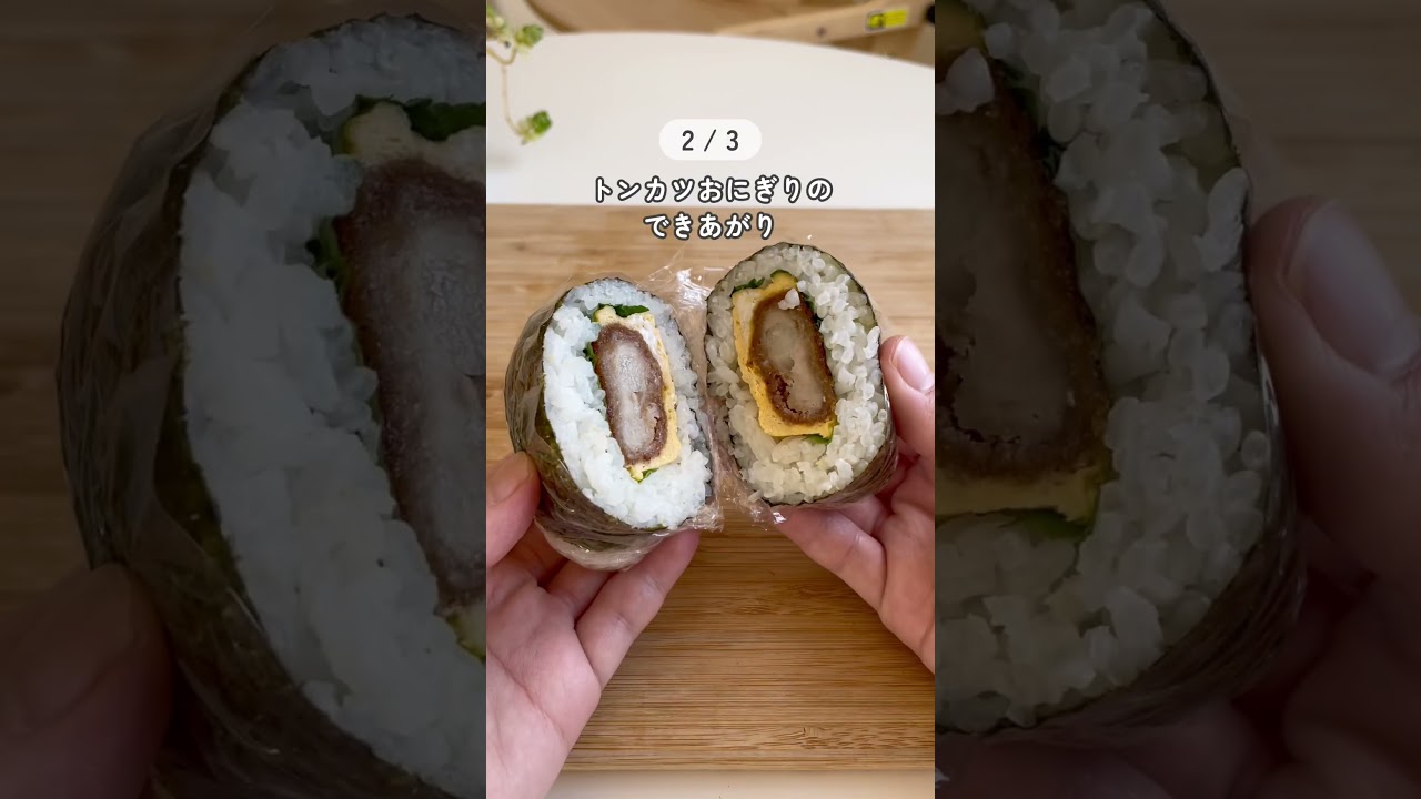 【おにぎりの裏ワザ🍙】#おにぎり#アイラップ#冷凍食品#ライフハック