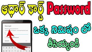 How to remove aadhaar card password | find aadhar card password | aadhar new password | tekpedia