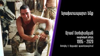 Արամ Ստեփանյան, ռազմական բժիշկ