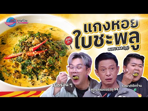 คลิกเพื่อดูคลิปวิดีโอ