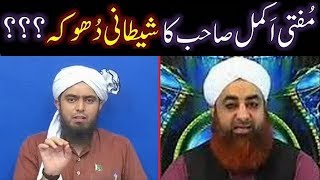 Mufti AKMAL Qadri Sb kay Shaitani & Shirkiah D