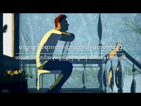 DSky- ကျွန်တော်မပိုင်ဆိုင်ရသော