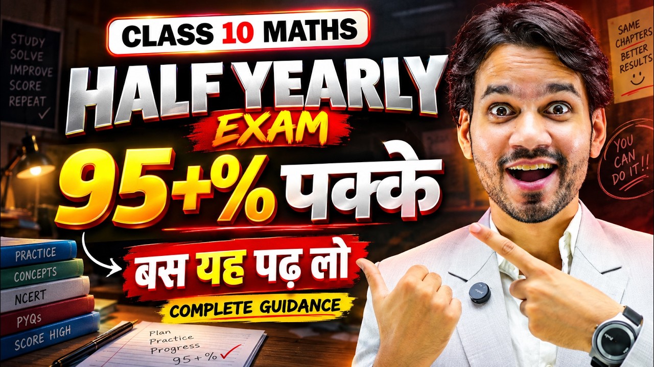 🔥 MATHS HALF YEARLY EXAM | CLASS 10TH | FINAL STRATEGY REVEALED TO GET 80/80 MARKS 🔥