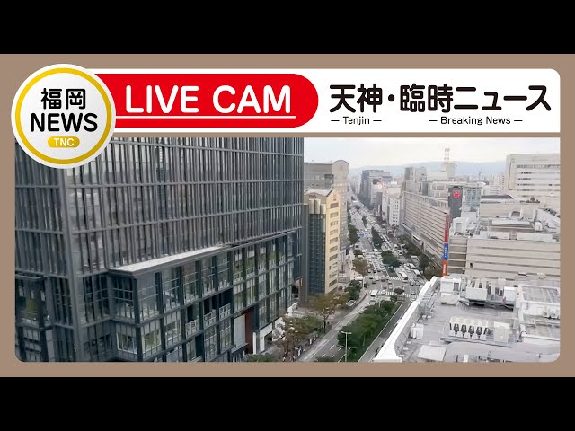 天神（渡辺通り）・ONE FUKUOKA BLDG.