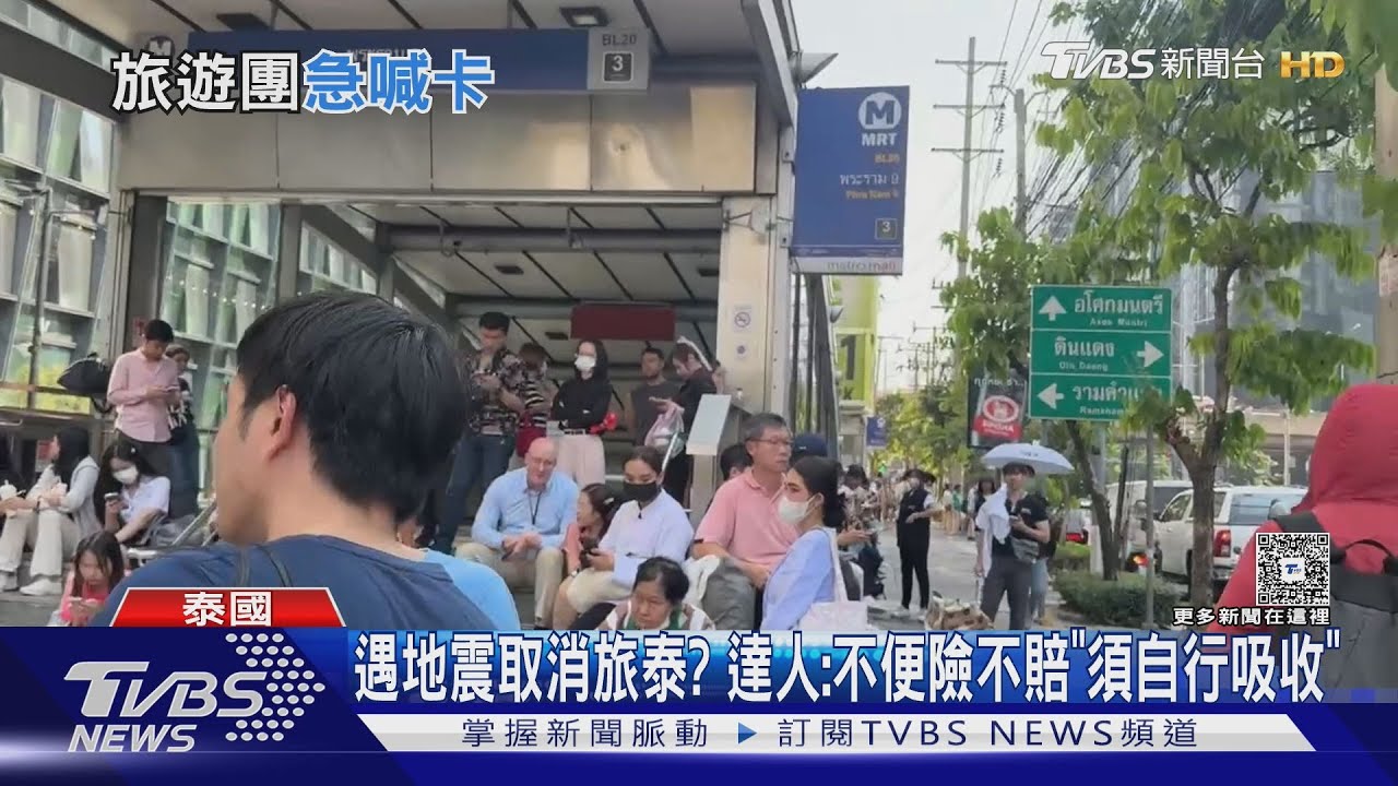 曼谷狂震！台人狂奔逃難　男驚：路邊都在急救