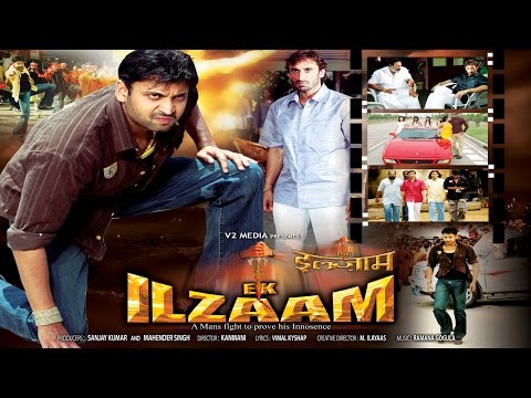 Aur EK Ilzaam Full Movie Part 14