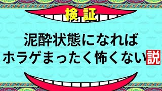 【企画】泥酔状態ならホラゲ苦手な人でも余裕説[地獄銭湯]
